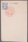 MayfairStamps Japan Lower Palace 1 1/2 Sn Blue Cover cca_08913 — photo 1