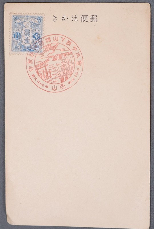 MayfairStamps Japan Lower Palace 1 1/2 Sn Blue Cover cca_08913