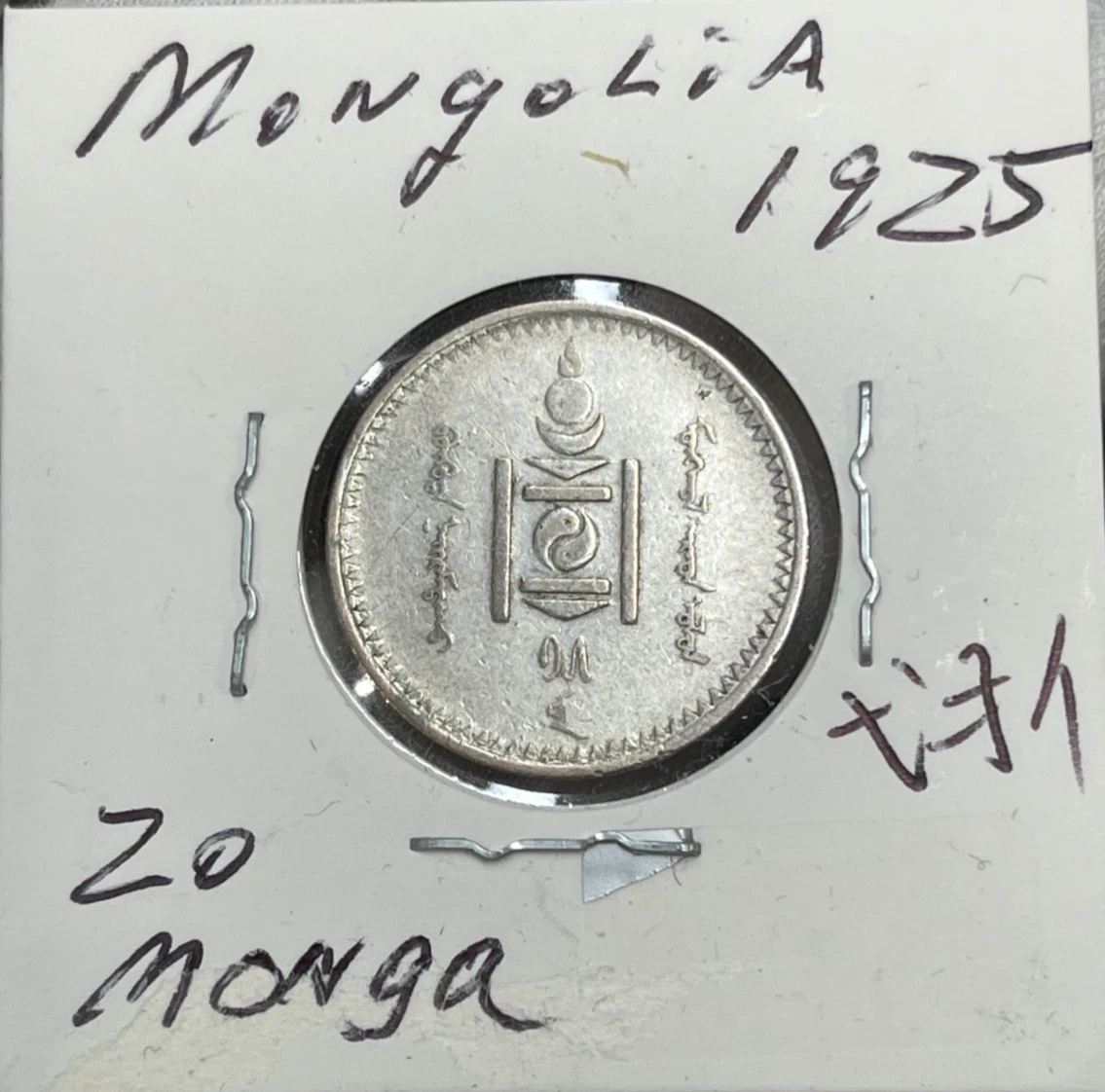 Mongolia Coin for sale | eBay