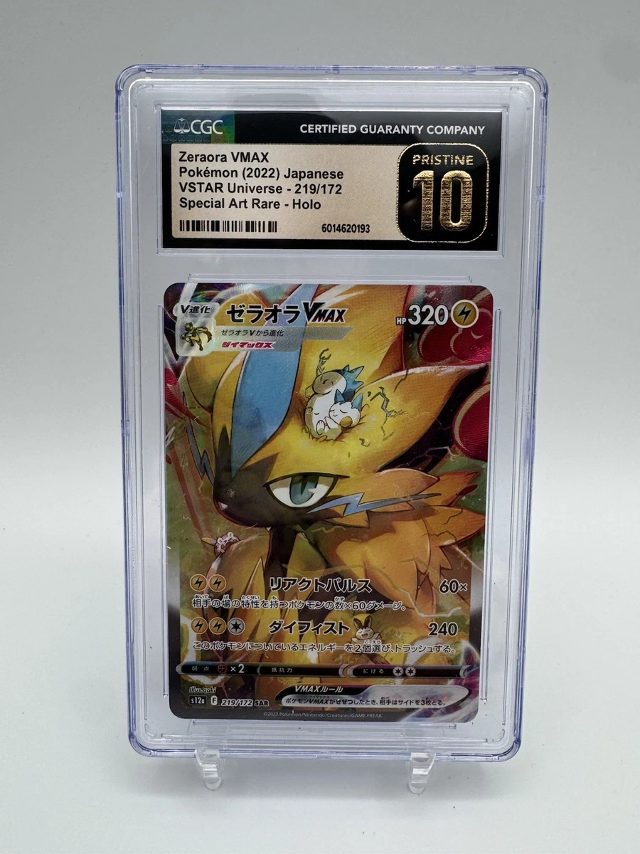 Zeraora VMAX 219/172 S12a: Vstar Universe for sale | eBay