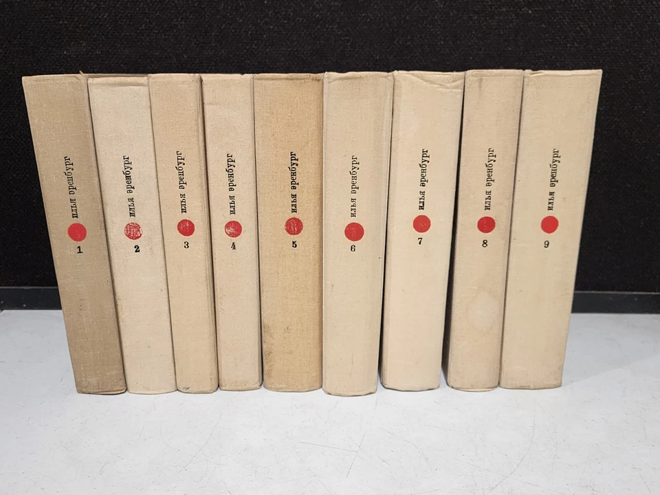 COMPLETE SET OF 9- 1960's Ilya Ehrenburg Russian Stories Literautre Book Set Foto 4 de 4