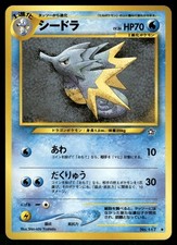 2000 Light Played Pokemon Seadra No. 117 Neo Genesis Japanese