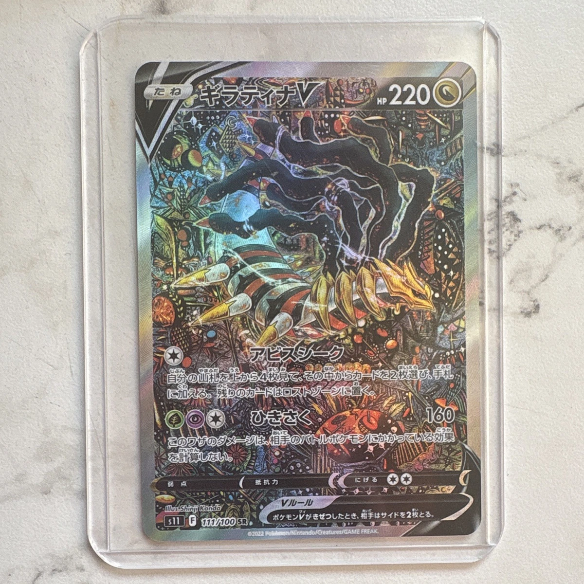 Giratina V 111/100 S11: Lost Abyss for sale | eBay