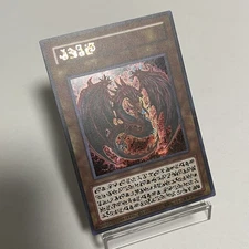 Custom|Uria, Lord of Searing Flames|Secret|English|DIY Fan-made