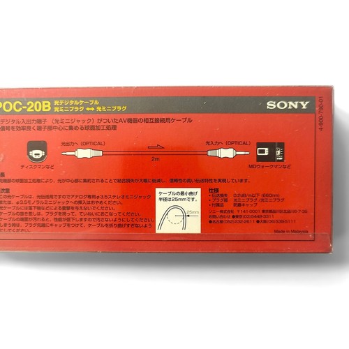 Sony POC-20B 2m Optical Digital Audio Cable Optical Mini Plug to Mini Plug - Picture 6 of 6