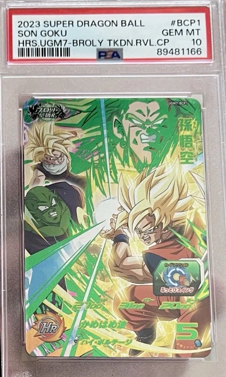 Dragon Ball Z TCG Rare Individual Collectible Card Game Cards for
