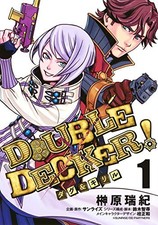 DOUBLE DECKER! Doug & Kirill 1 (Young Jump Comic) 12.8 x 1.4 x 1... book form JP