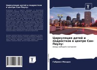 Gabriel Mendes | Cirkulqciq Detej I Podrostkow W Centre San-Paulu: | Taschenbuch
