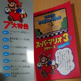 Super Mario Bros 3 Part 1 Strategy Guide Nintendo Famicom NES 1988 Japan Import