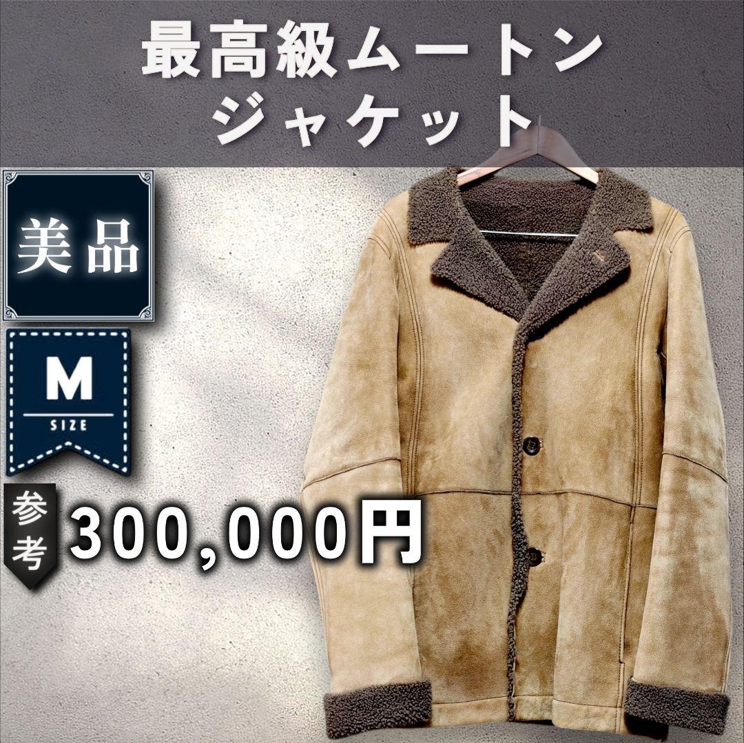 Theory Highest Grade Shearling Jacket M Camel - image 1