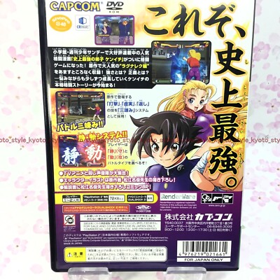 USED PS2 PlayStation 2 Shijou Saikyo no Deshi Kenichi 21661 JAPAN