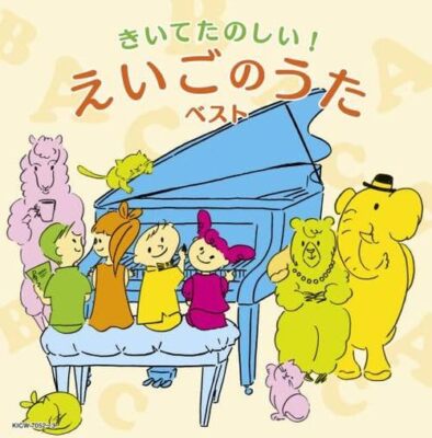 Audio CD It's fun! Eigo no Uta Best King Super Twin Series 2024