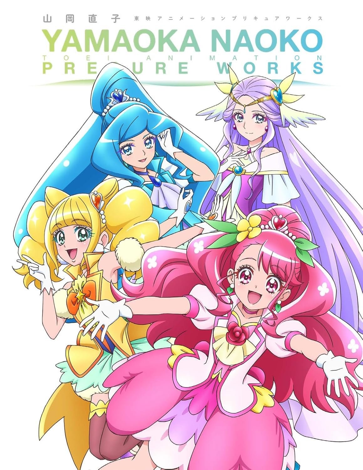 Book Naoko Yamaoka Toei Animation Precure Works Japanese Book (Softcover)