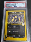 Karen's Umbreon Holo 091/141 PSA 7 1st Edition Vs Pokemon Japanese swirl