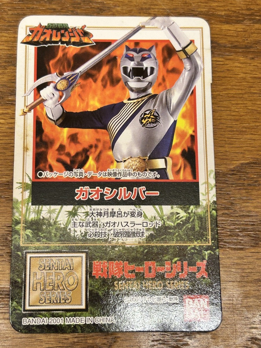 Bandai 2001 Hyakujuu Sentai Gaoranger Gao Silver 6