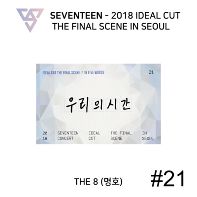 SEVENTEEN - 2018 IDEAL CUT FINAL SCENE IN SEOUL Official Trading