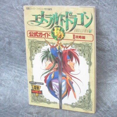 EMERALD DRAGON Guide II Kouryaku Hen Book Nintendo SNES 1995 MW41