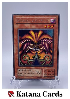 Yugioh Karten | Exodia the Forbidden One Secret Rare | PG-65 Japanisch
