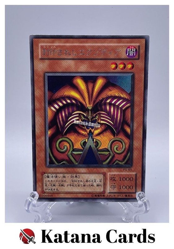 Yugioh Cards | Exodia the Forbidden One Secret Rare | PG-65 Japanese