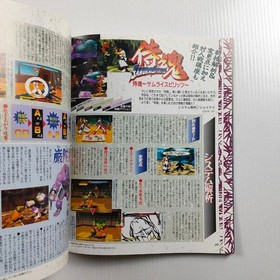 Monthly Neo Geo Freak February 1998 issue with unused poster SNK NEOGEO FREAK