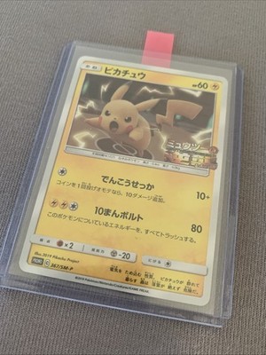 Pikachu 367/SM-P Mewtwo Strikes Back Movie Promo 2019 JAPANESE Pokemon Card NM