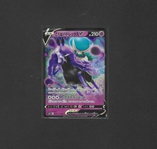 Shadow Rider Calyrex VMAX #86 Prices | Pokemon Japanese Jet-Black