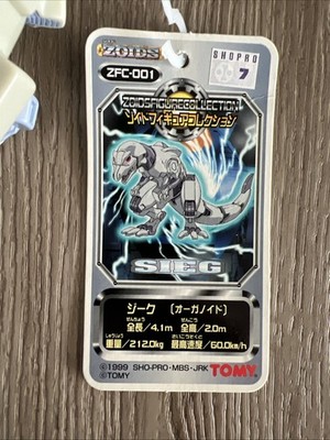 ZOIDS Sieg ZFC-001 Action Figure Tomy 1999 with Tag | eBay