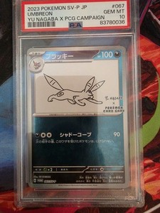 Yu Nagaba Card | eBay