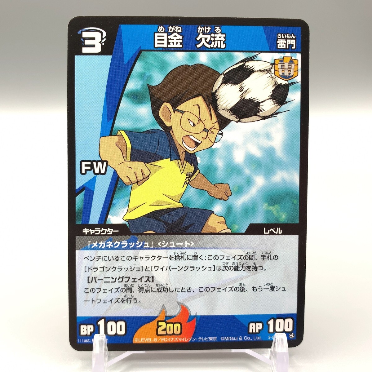UNIQ イシェン トレカ Kakeru Megane Inazuma Eleven TCG Trading Card 2-2 47/65 Anime