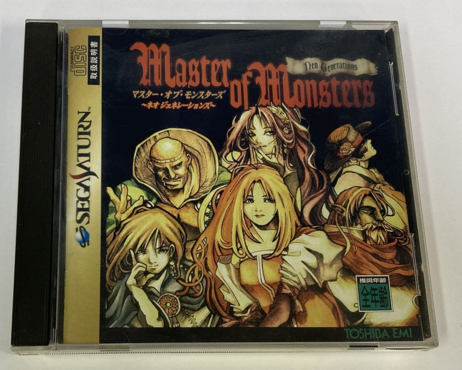 Sega Saturn Master of Monsters Neo Generations Japan w/ Box