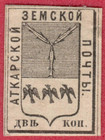 RUSSIA ZEMSTVO Atkarsk 2 kop. 8597