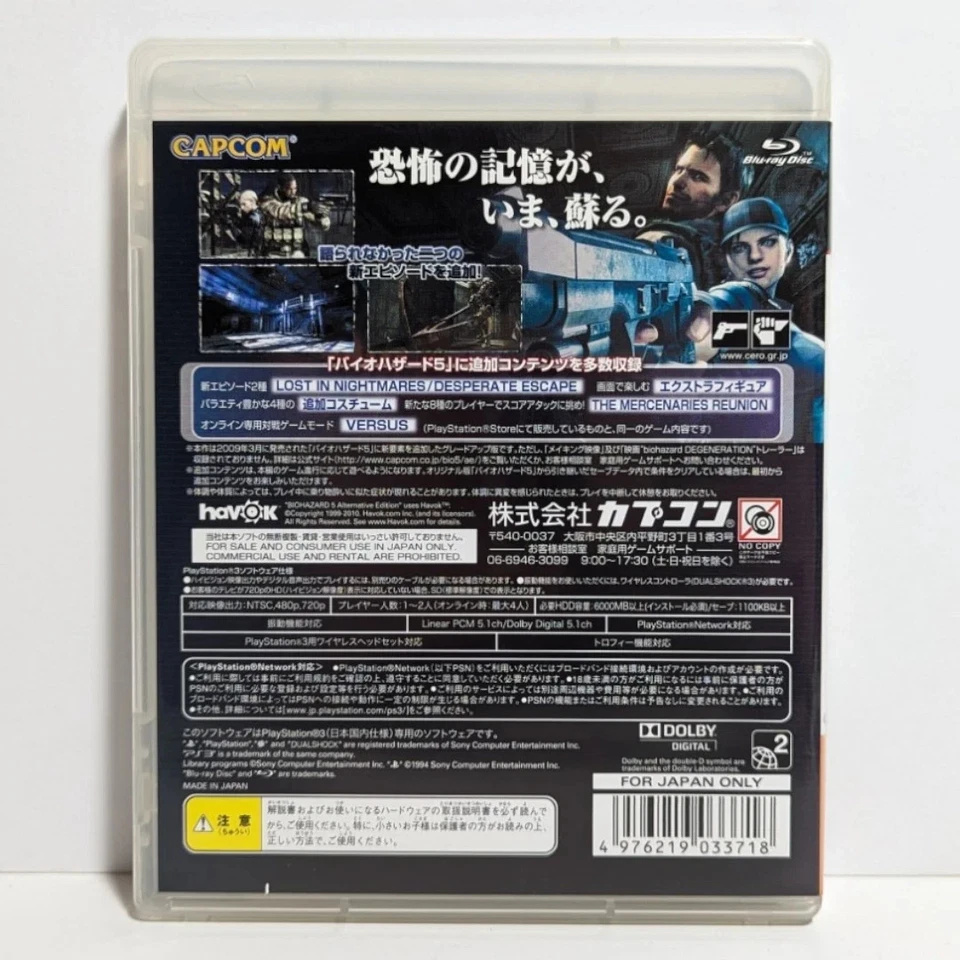 Resident Evil Biohazard 5 Alternative Edition Sony PlayStation 3 PS3 Japanese - Image 4 of 4