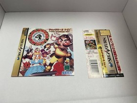 SEGA Saturn Clockwork Night Pepalucho's Great Adventure Vol 2 Used