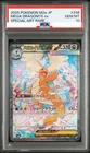 PSA 10 MEGA Dragonite ex SAR 246/193 MEGA Dream ex Pokemon Card Japan