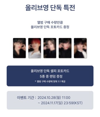 TXT - The Star Chapter : SANCTUARY Olive Young CU Photocard TXT - The Star Chapter : SANCTUARY Olive Young CU Photocard