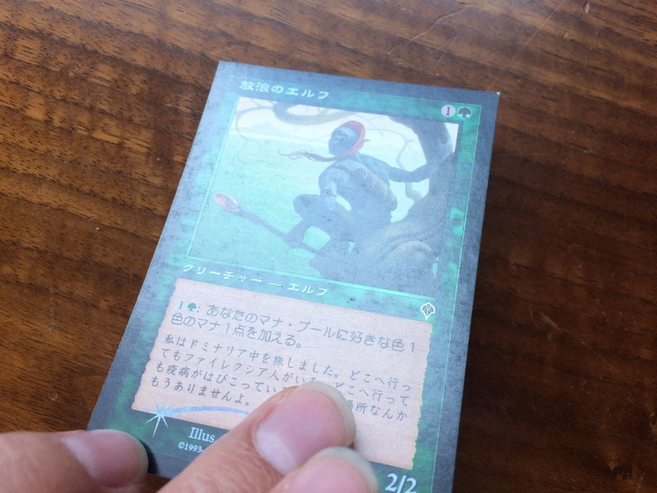 Double Misprint Square Cut Upside-Down Back FOIL Japanese Nomadic Elf MTG Magic - Image 4 of 4