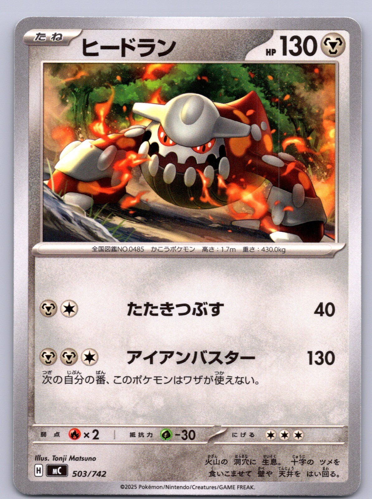 Start Deck 100 Battle Collection MC Japanese Singles - NM