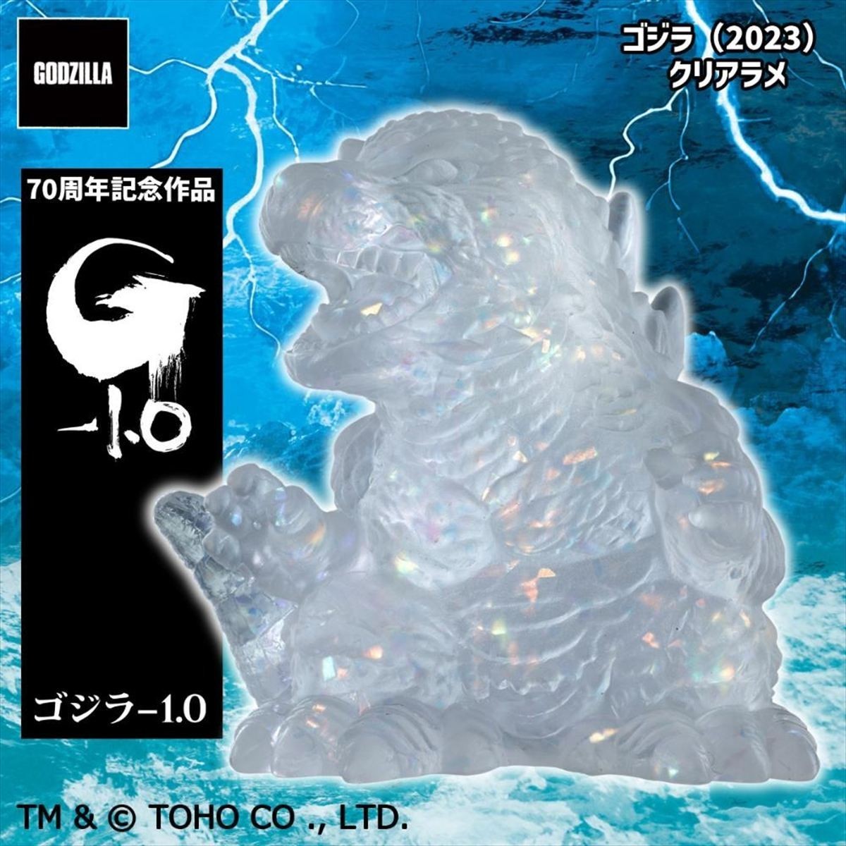 ウルトラカプセル 希少品 2025 Plex Godzilla Mini Sofvi Chronicle G70 LEGENDS Figure Set of