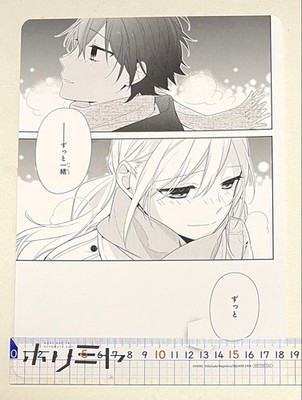 Horimiya B5 Illustration Card AniMate Limited Freebie
