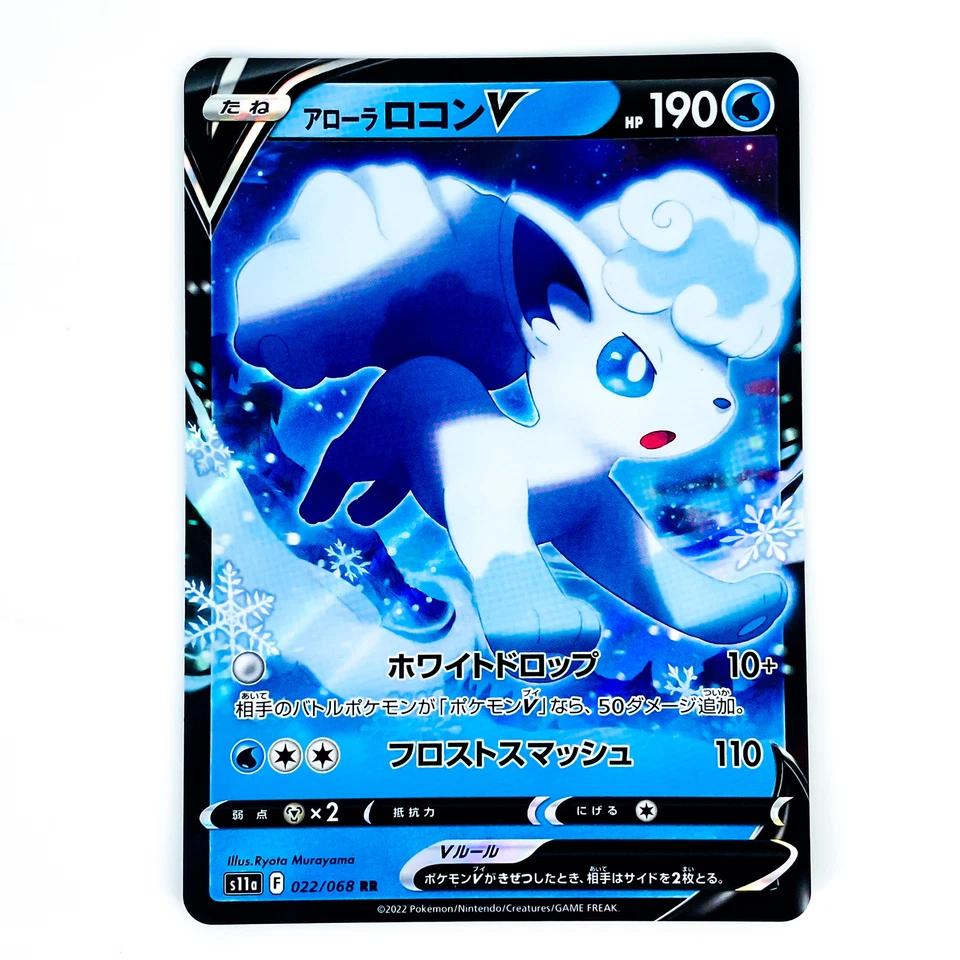 Alolan Vulpix V RR 022/068 S11a Incandescent Arcana - Pokemon Card Japanese - Image 2 of 4
