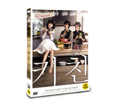 The Naked Kitchen, Kitchen (2009 - Ji-Yeong Hong) KOREAN Movie DVD NEW