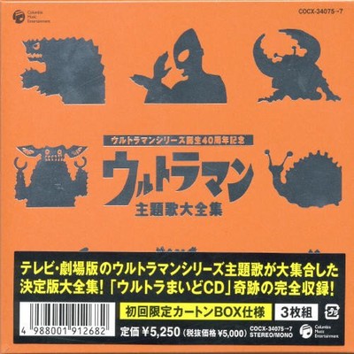 ウルトラマン 40th ANNIVERSARY MUSIC COLLECTION ザ☆ウルトラマン 40th ANNIVERSARY MUSIC COLLECTION | 商品