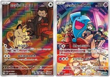 Pokemon Card Team Rocket's Meowth Wobbuffet AR set 103 109/098 sv10 Team Rocket