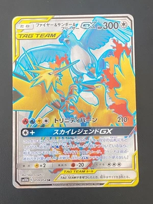 JAPANESE POKEMON MOLTRES & ZAPDOS & ARTICUNO GX 059/054 ULTRA RARE SM10B -VG/EXC - Photo 1/4