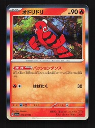 Oricorio 016/073 Triplet Beat Holo Rare Japanese Pokemon Card