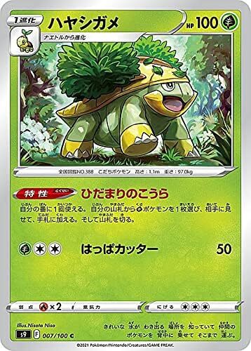 Pokemon Card Game S9 007/100 Hayashigame Grass (C Common
