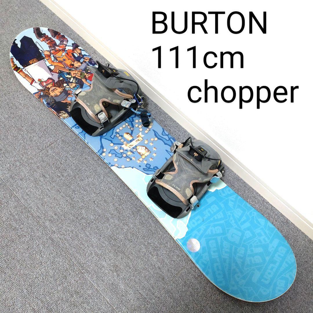 BURTON トゲトゲしく CHOPPER 111cm BURTON トゲトゲしく CHOPPER 111cm