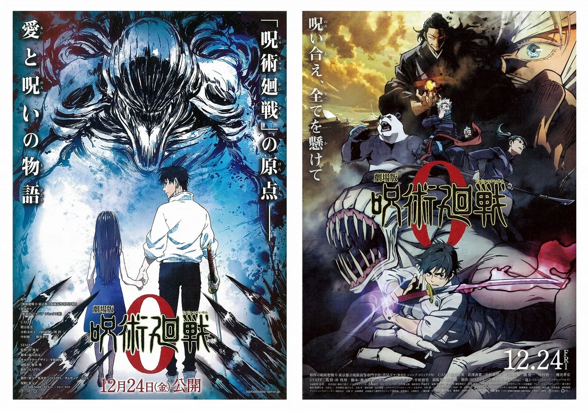 Jujutsu Kaisen 0: The Movie Jujutsu Kaisen Wiki Fandom, 54% OFF - How Long Will The Jujutsu Kaisen Movie Be In Theaters