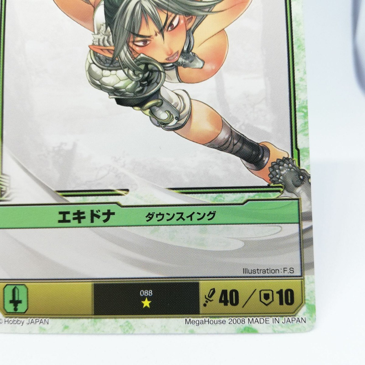 088 Down swing Echidna Queen's Blade The Duel Trading Card Japan