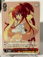 Weiss Dengeki Bunko Flame Haze's Rest Shana Gss/WS02-100 C